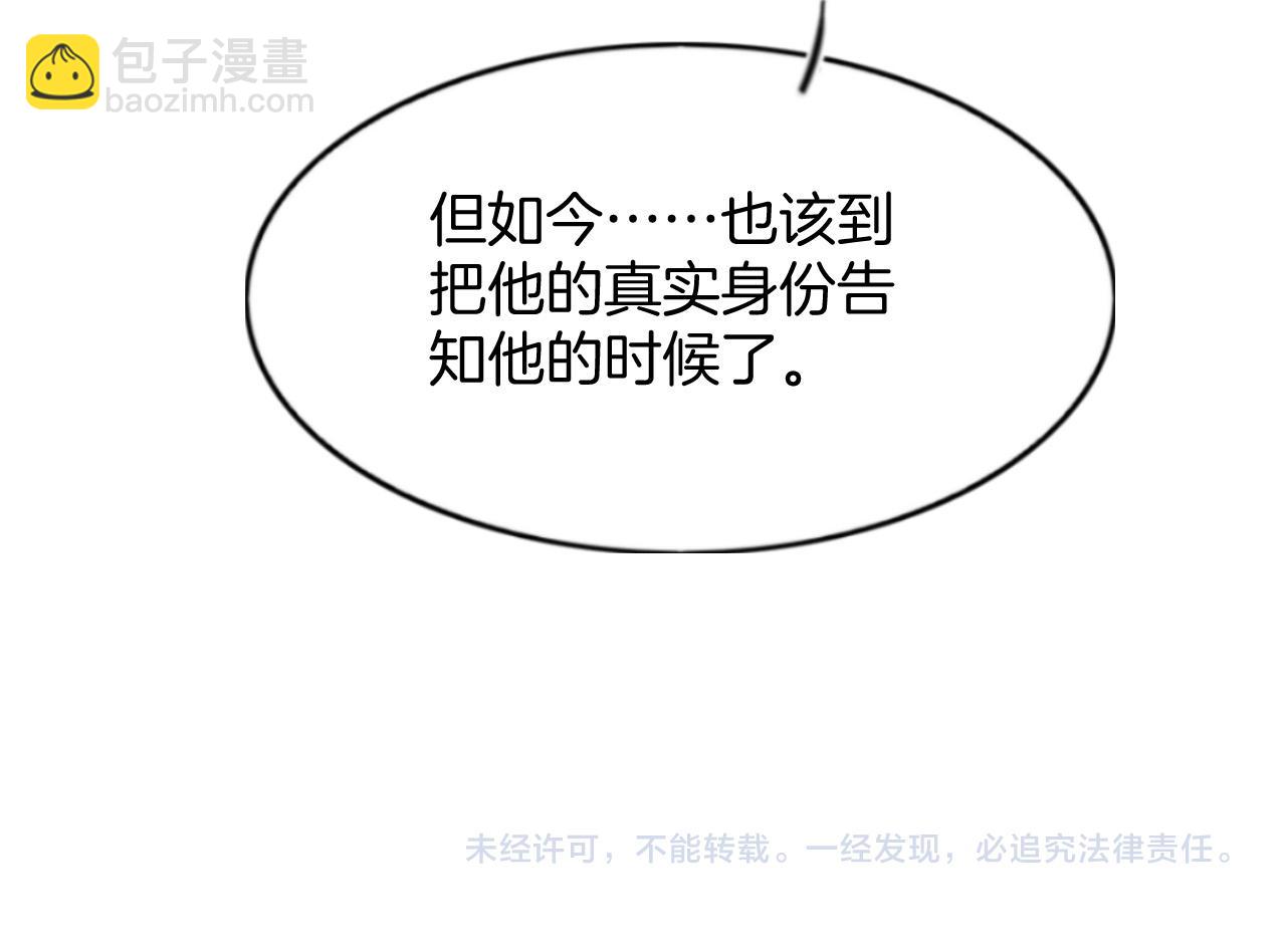 第48话 这天下就托付给你了137