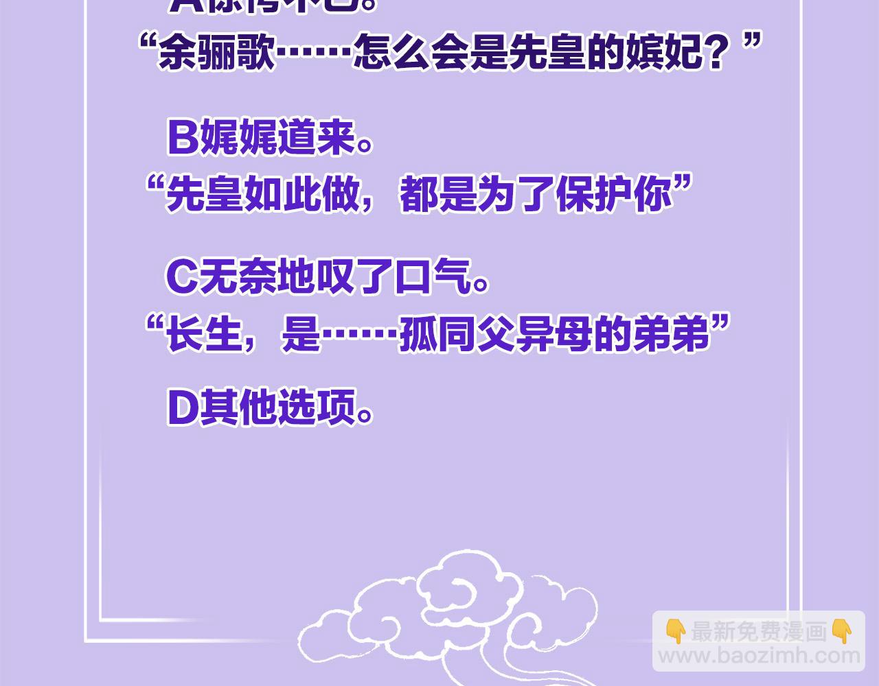 第48话 这天下就托付给你了150