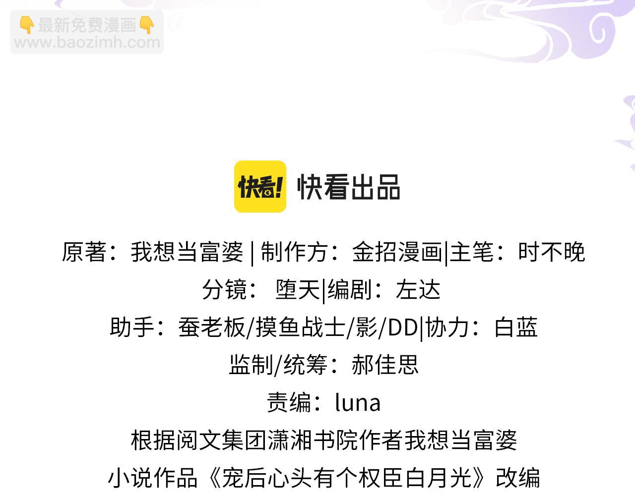 第48话 这天下就托付给你了2
