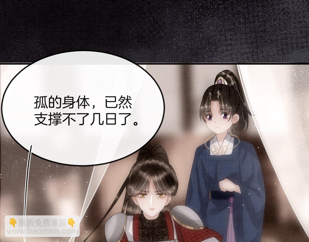 第48话 这天下就托付给你了21