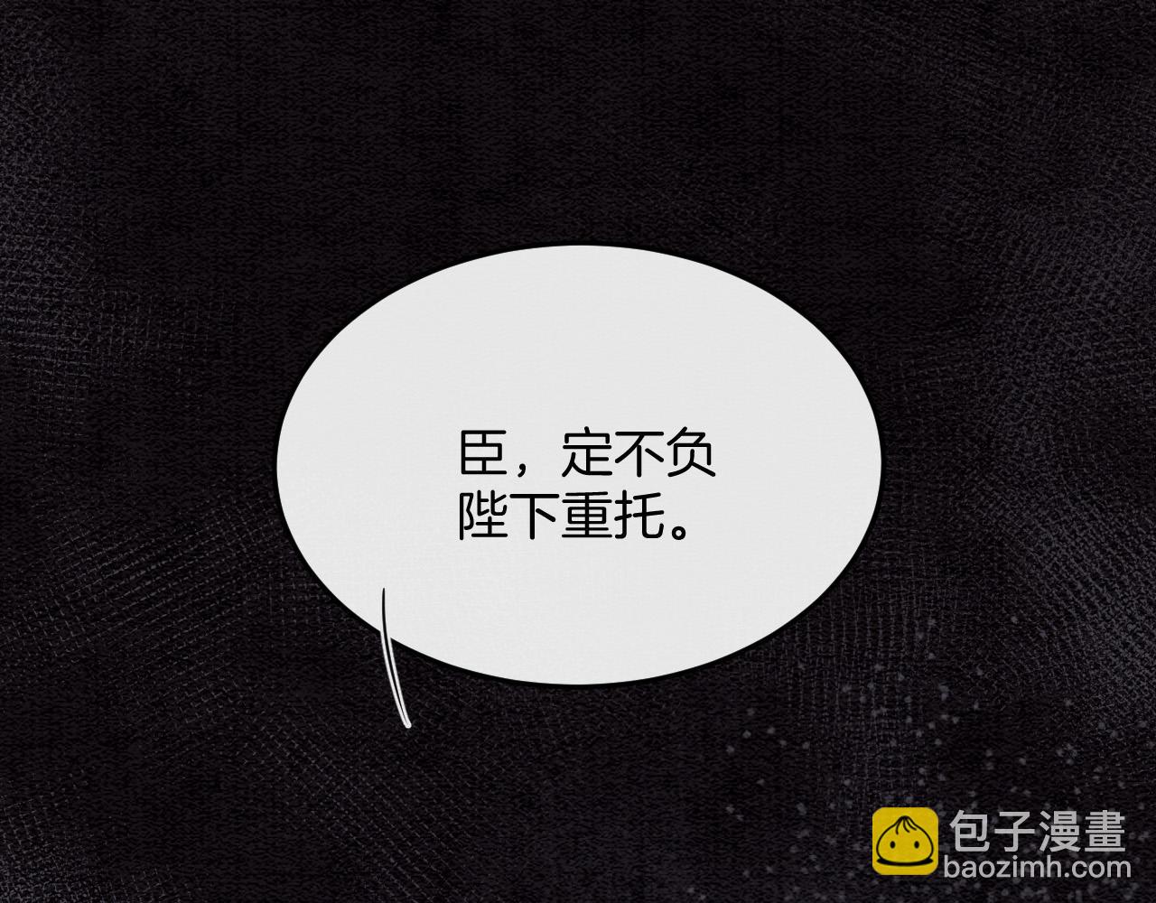 第48话 这天下就托付给你了24