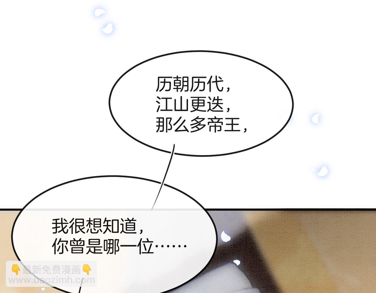第48话 这天下就托付给你了3