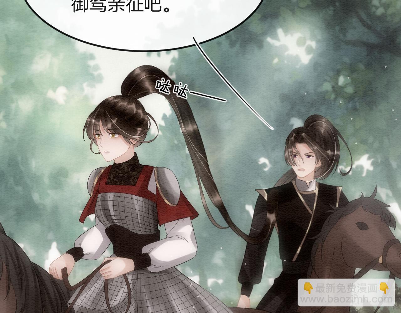 第48话 这天下就托付给你了33