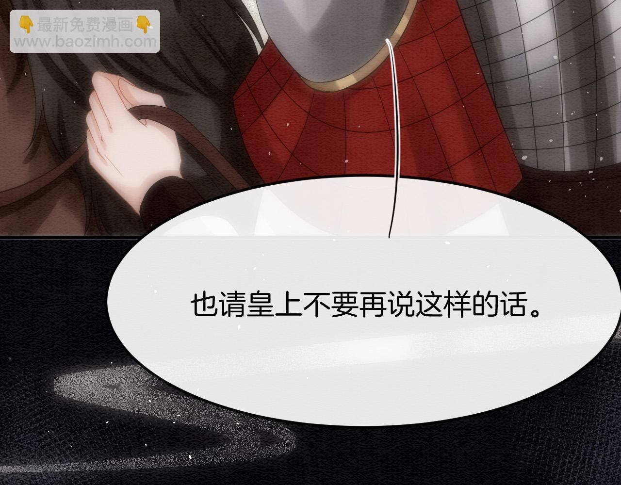 第48话 这天下就托付给你了43