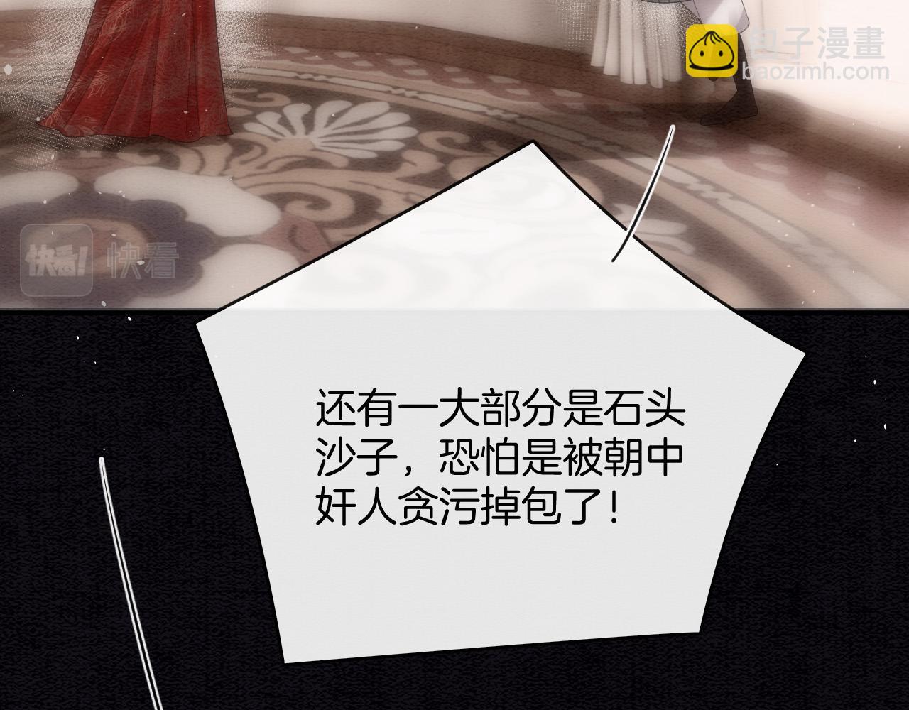 第48话 这天下就托付给你了48
