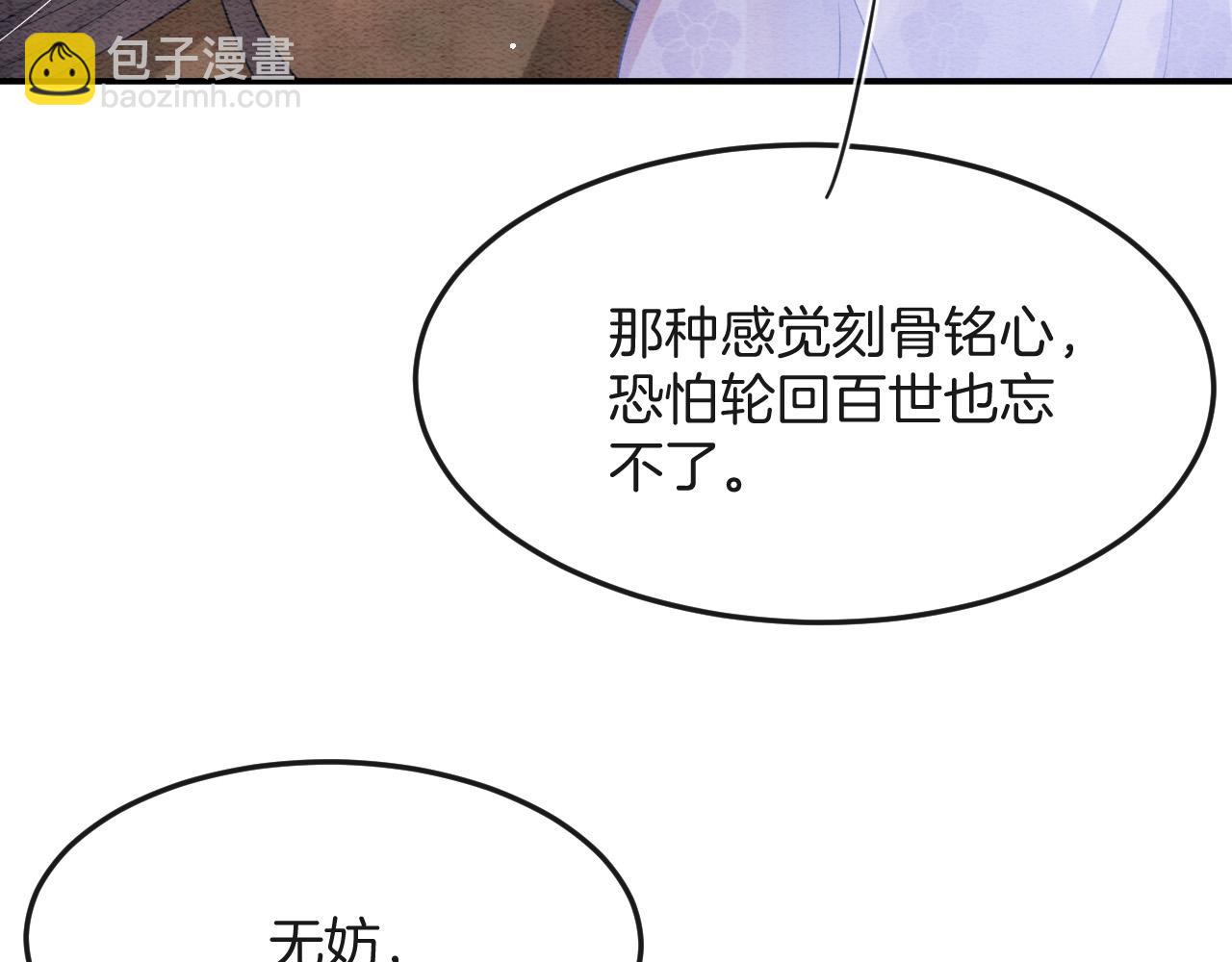第48话 这天下就托付给你了6