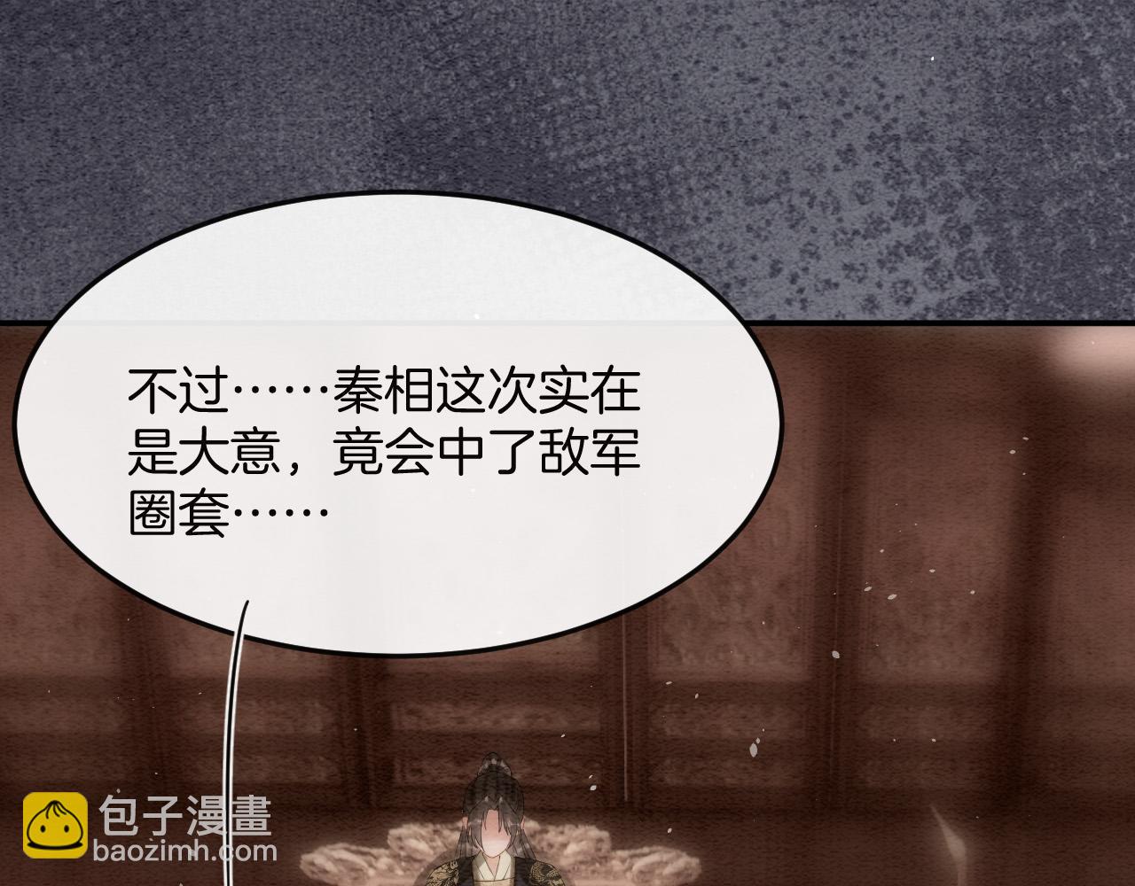 第48话 这天下就托付给你了62