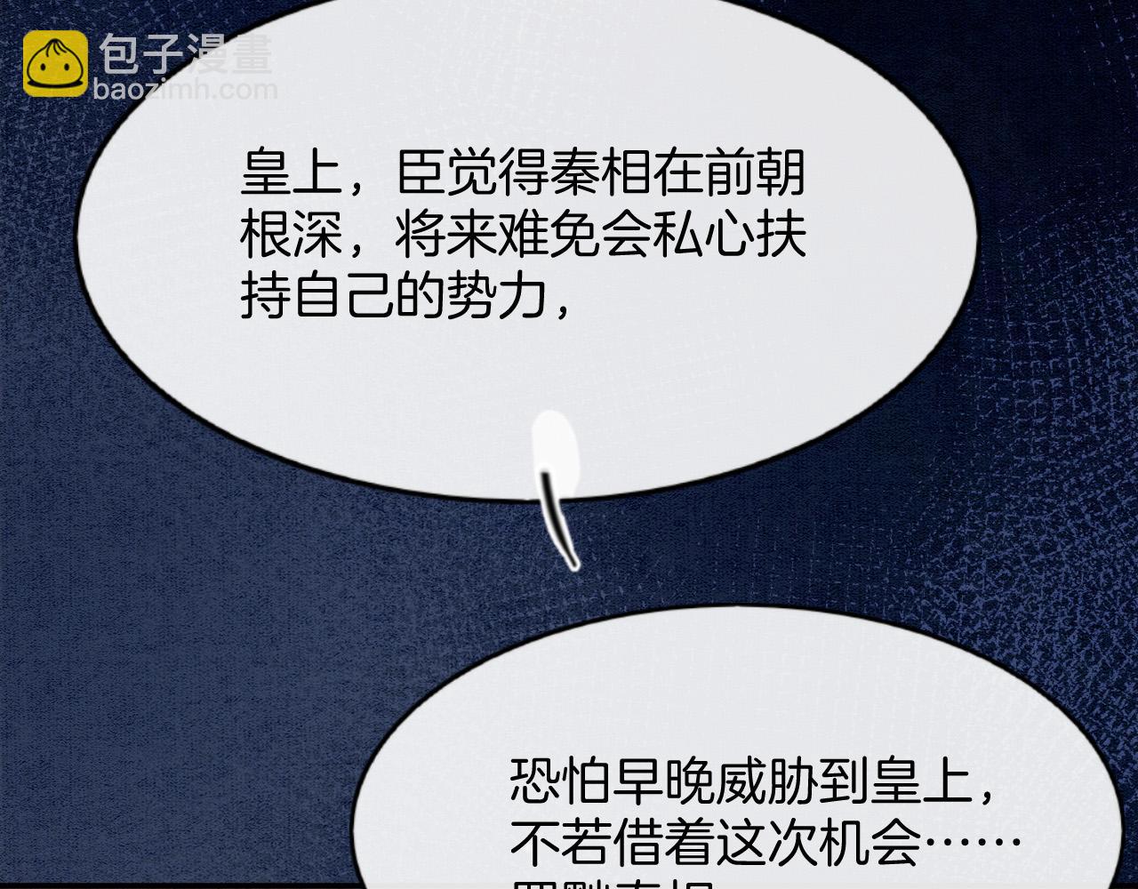 第48话 这天下就托付给你了68