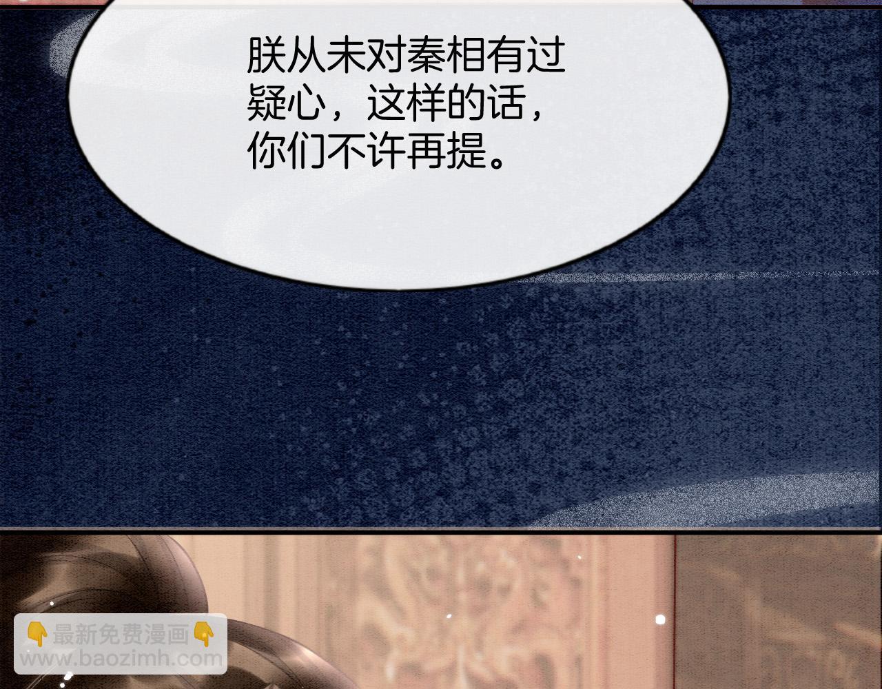 第48话 这天下就托付给你了71