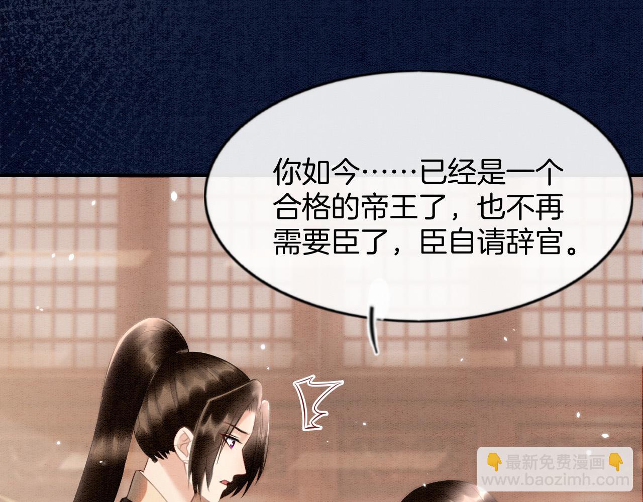 第48话 这天下就托付给你了76