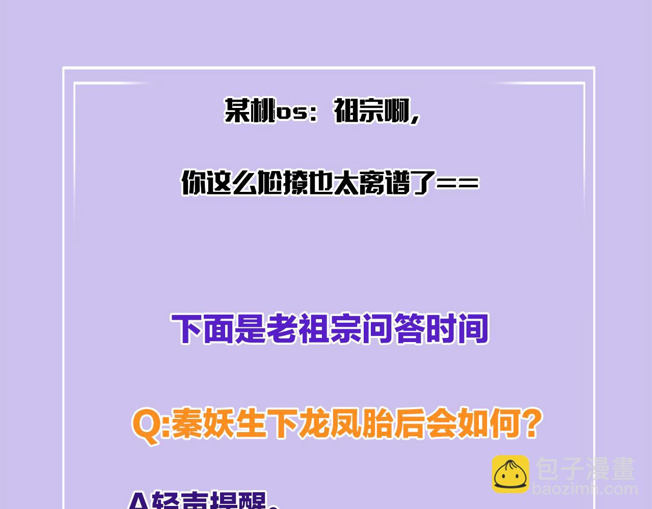 第54话 生了生了！是龙凤双胞胎143