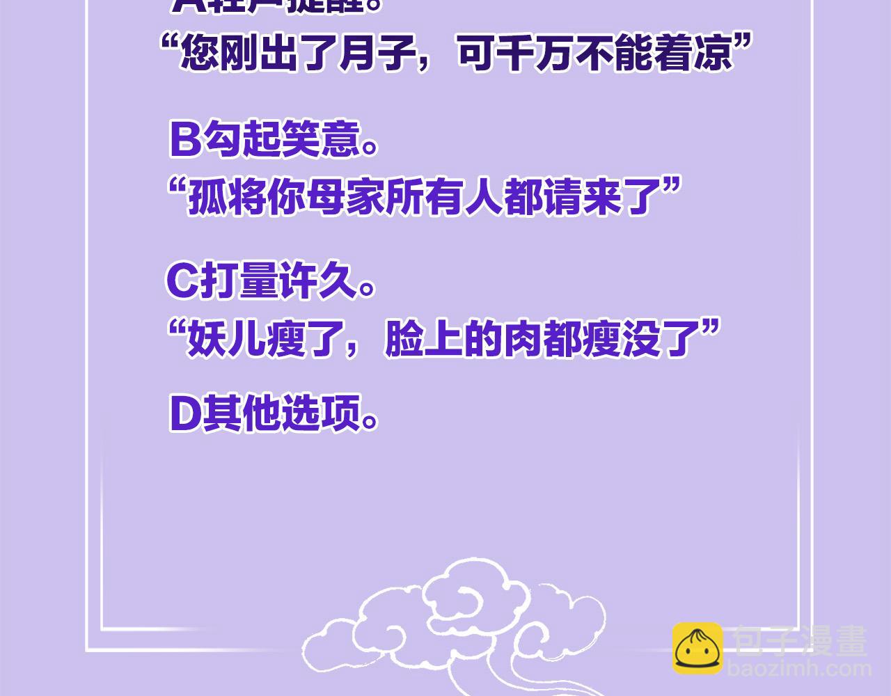 第54话 生了生了！是龙凤双胞胎144