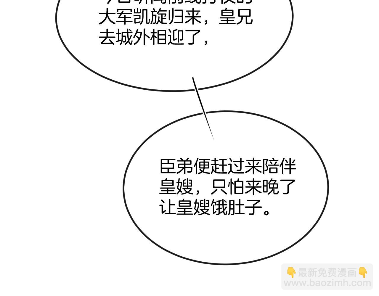 第54话 生了生了！是龙凤双胞胎17
