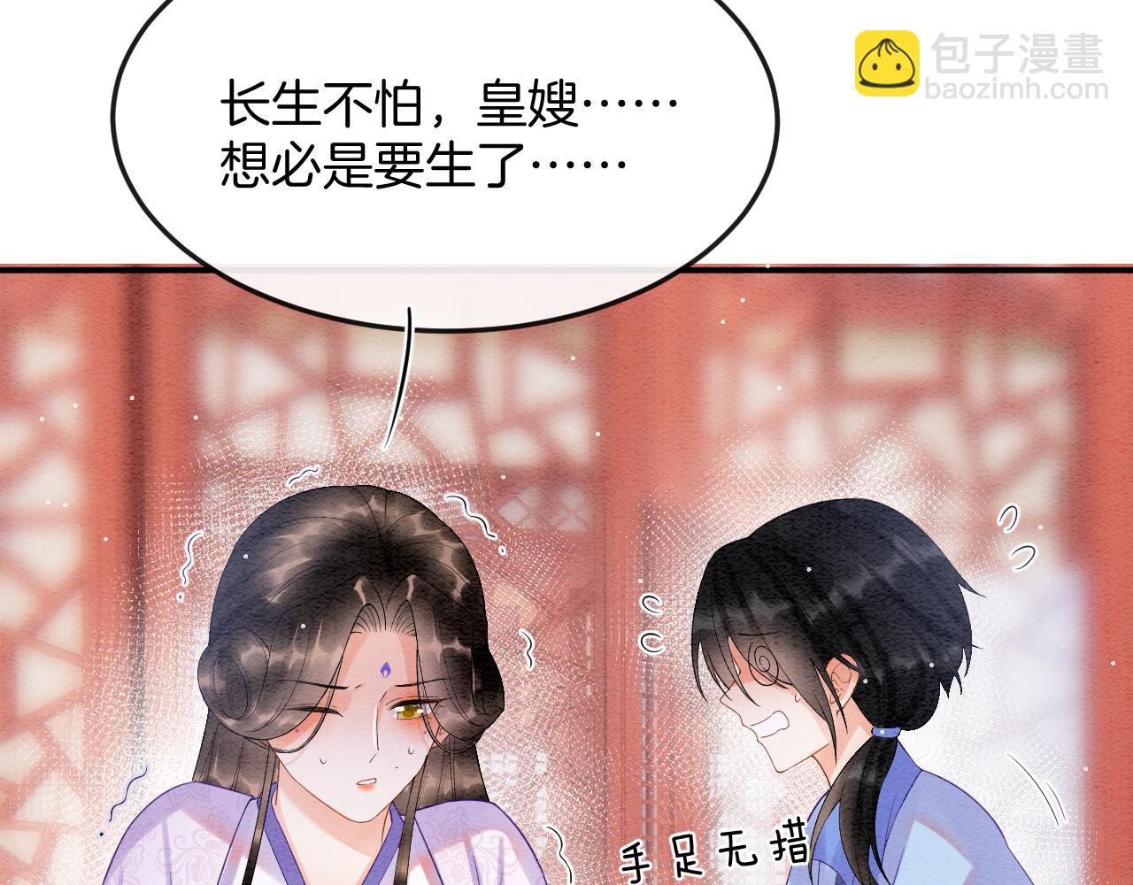 第54话 生了生了！是龙凤双胞胎28