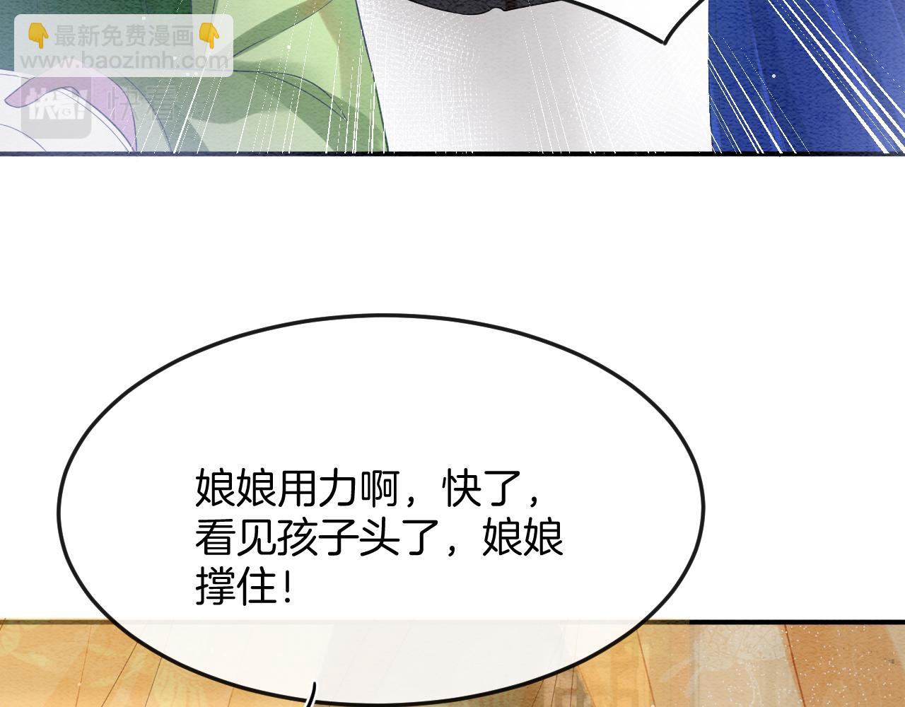 第54话 生了生了！是龙凤双胞胎43