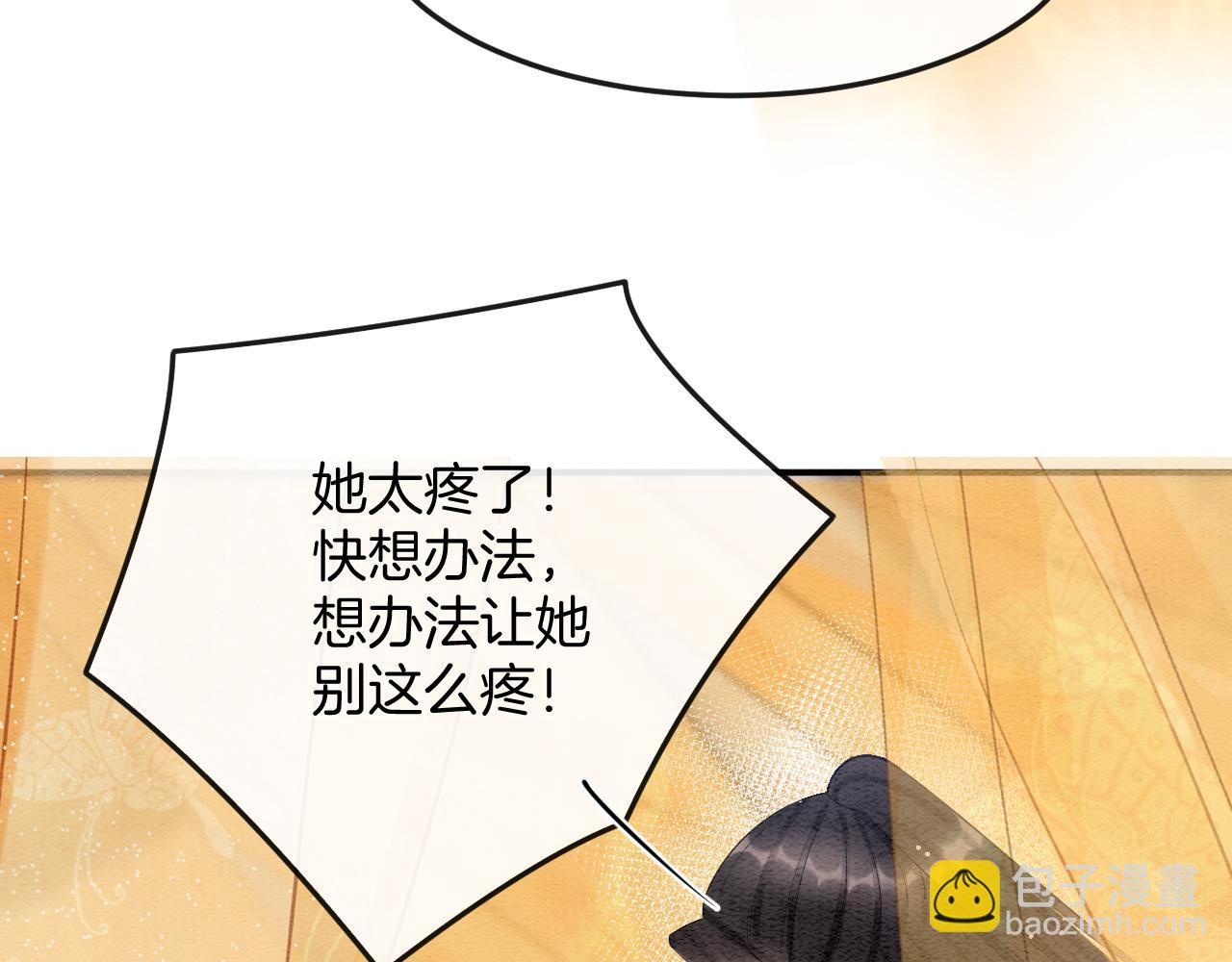 第54话 生了生了！是龙凤双胞胎48