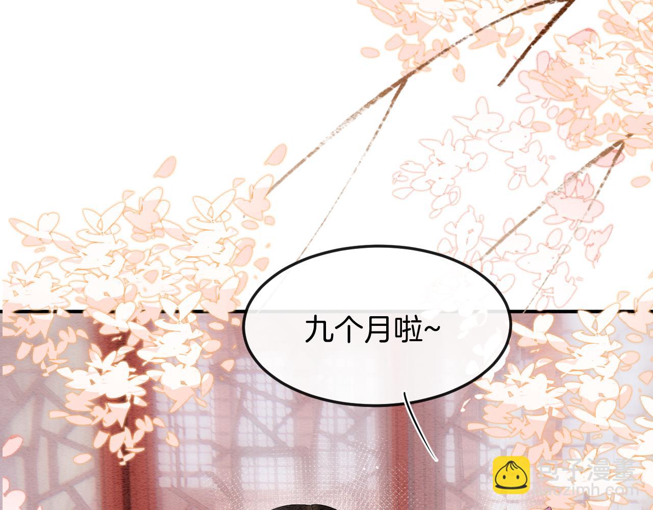第54话 生了生了！是龙凤双胞胎5
