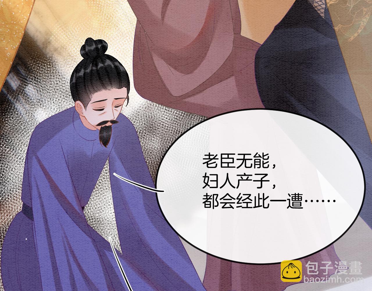 第54话 生了生了！是龙凤双胞胎54