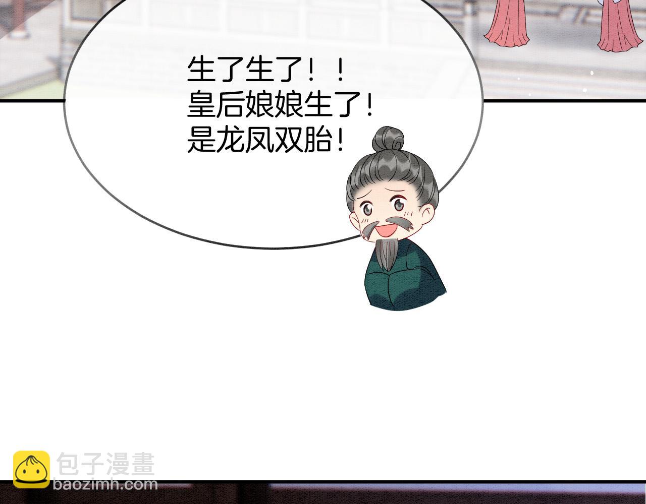 第54话 生了生了！是龙凤双胞胎64