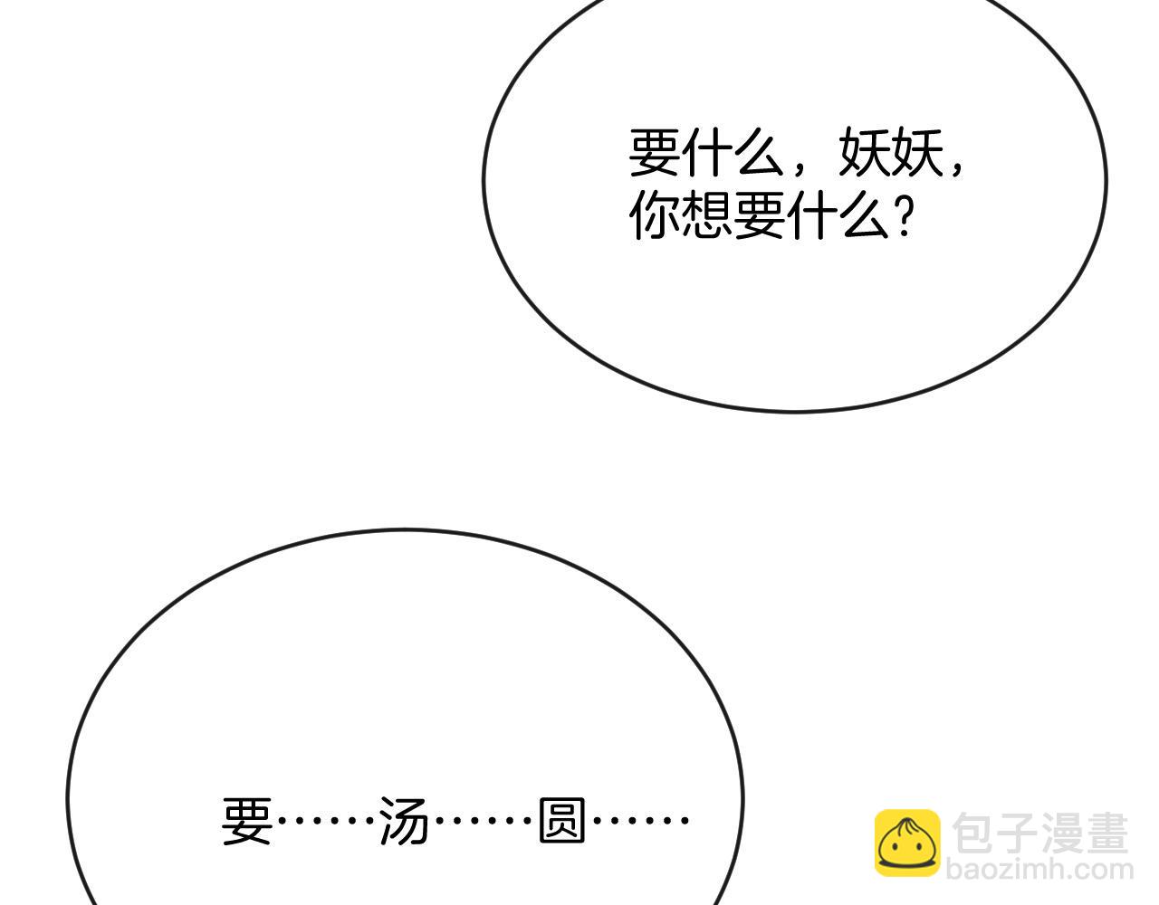 第54话 生了生了！是龙凤双胞胎67