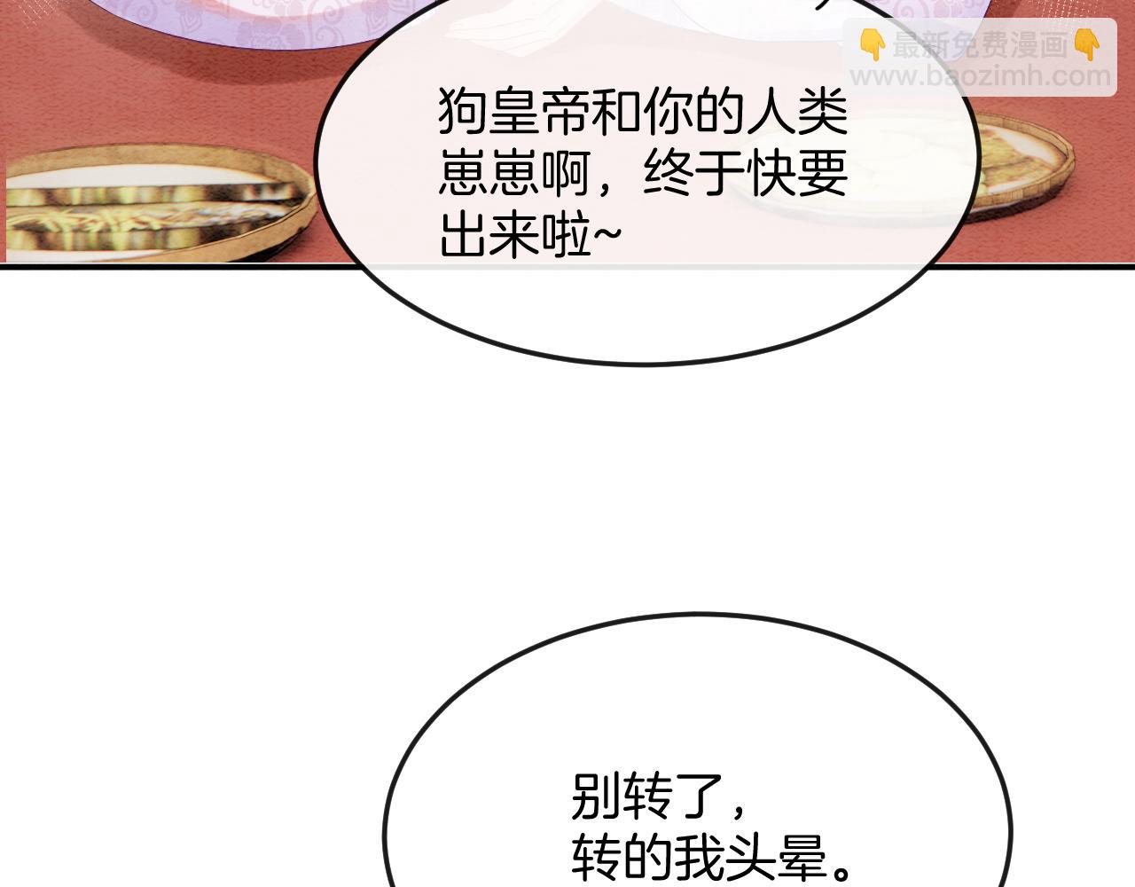 第54话 生了生了！是龙凤双胞胎7