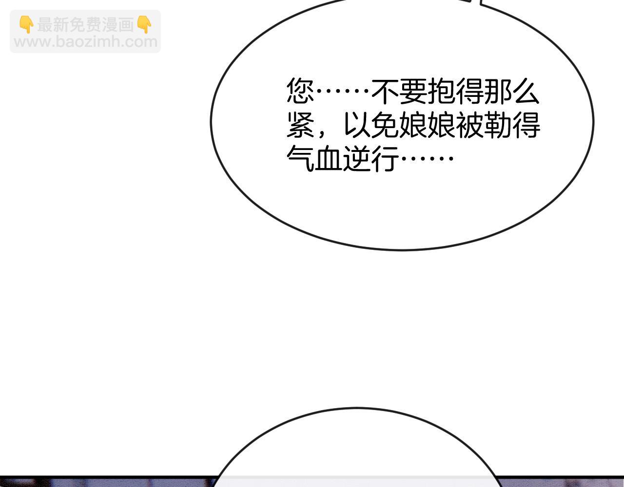 第54话 生了生了！是龙凤双胞胎75