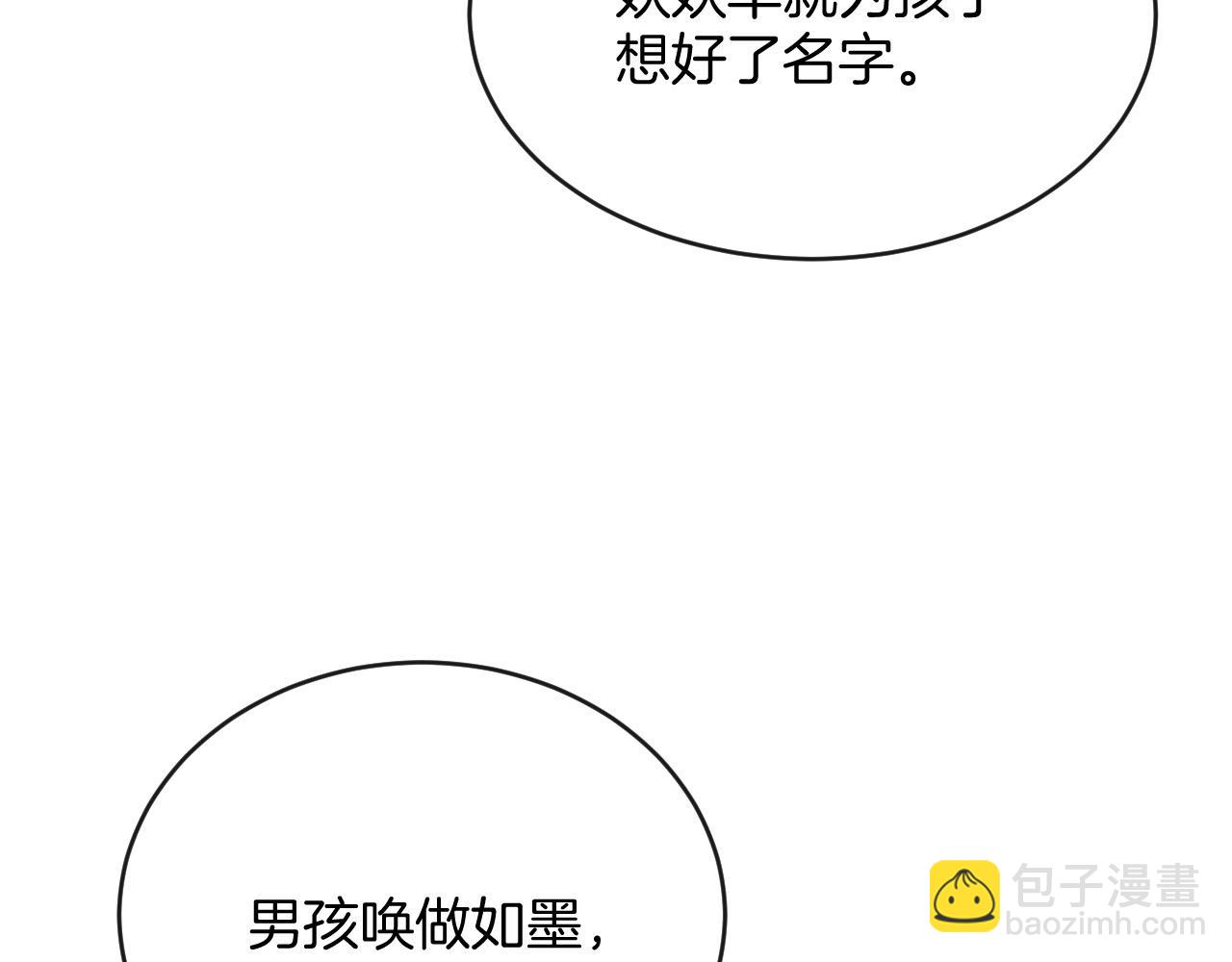 第54话 生了生了！是龙凤双胞胎78