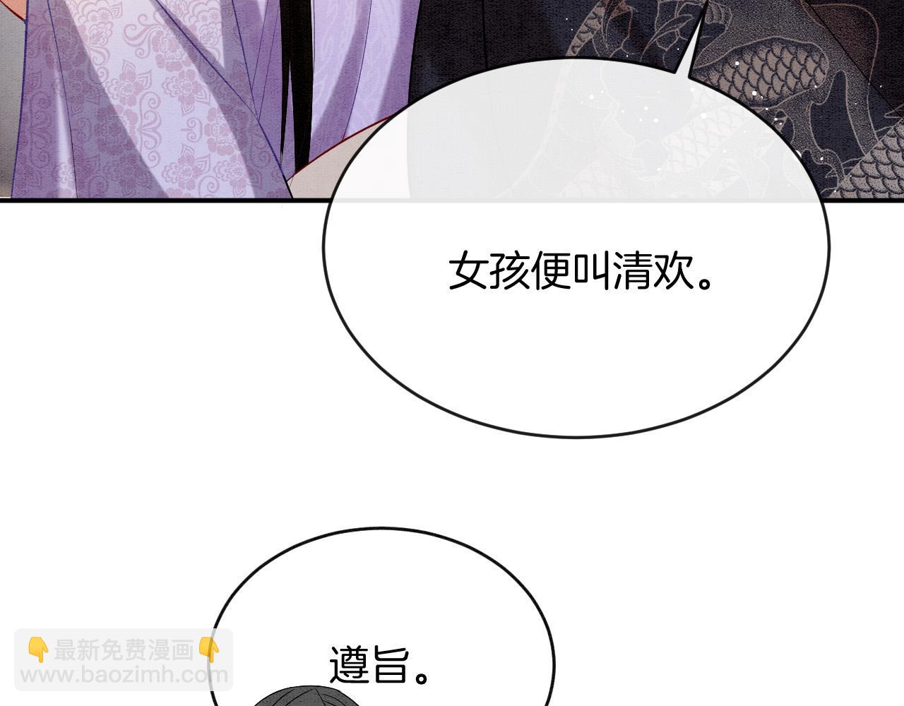 第54话 生了生了！是龙凤双胞胎81