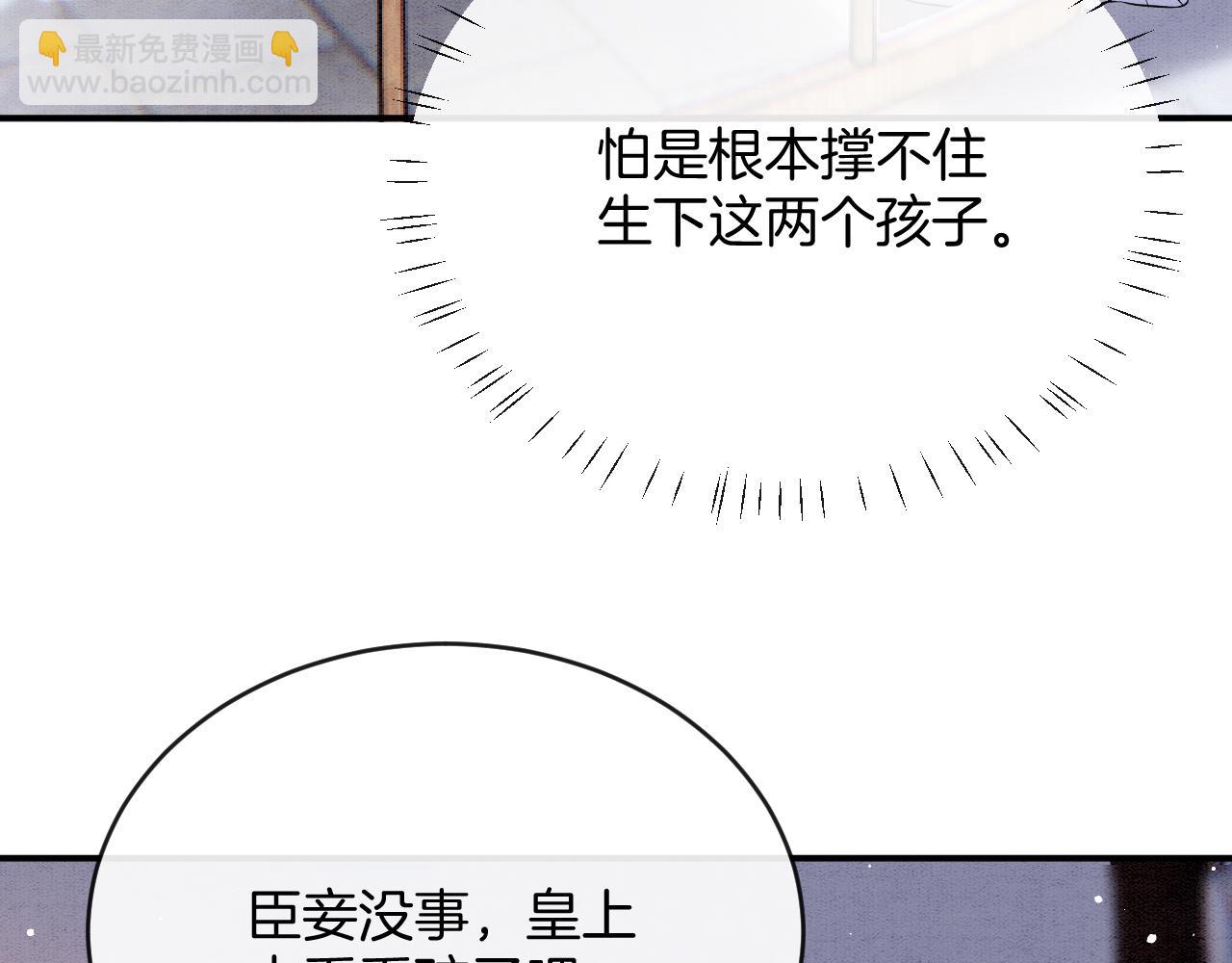 第54话 生了生了！是龙凤双胞胎91