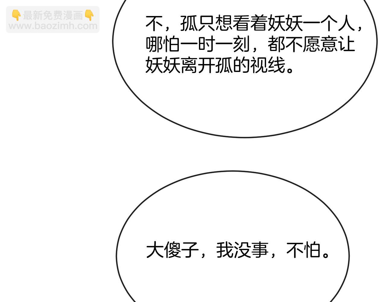 第54话 生了生了！是龙凤双胞胎94