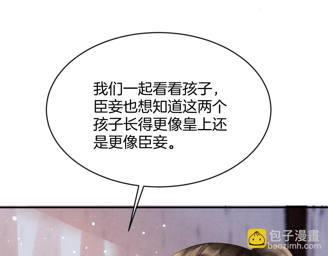 第54话 生了生了！是龙凤双胞胎97