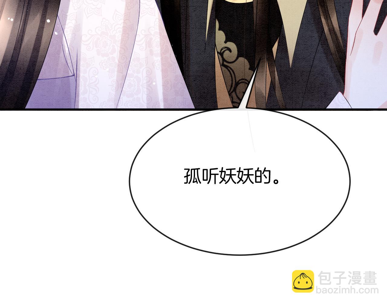 第54话 生了生了！是龙凤双胞胎99