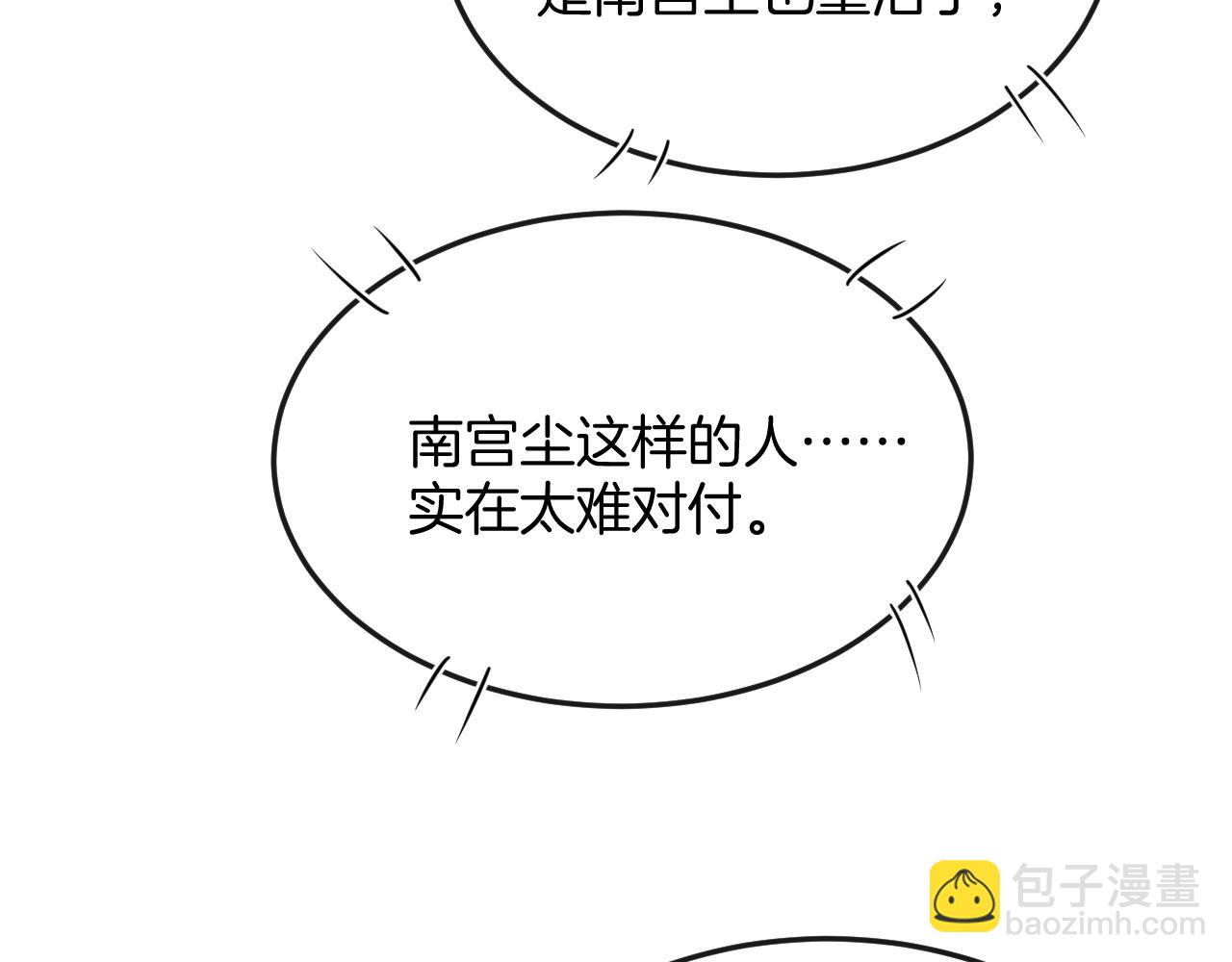 第56话 孤在这里护着你10