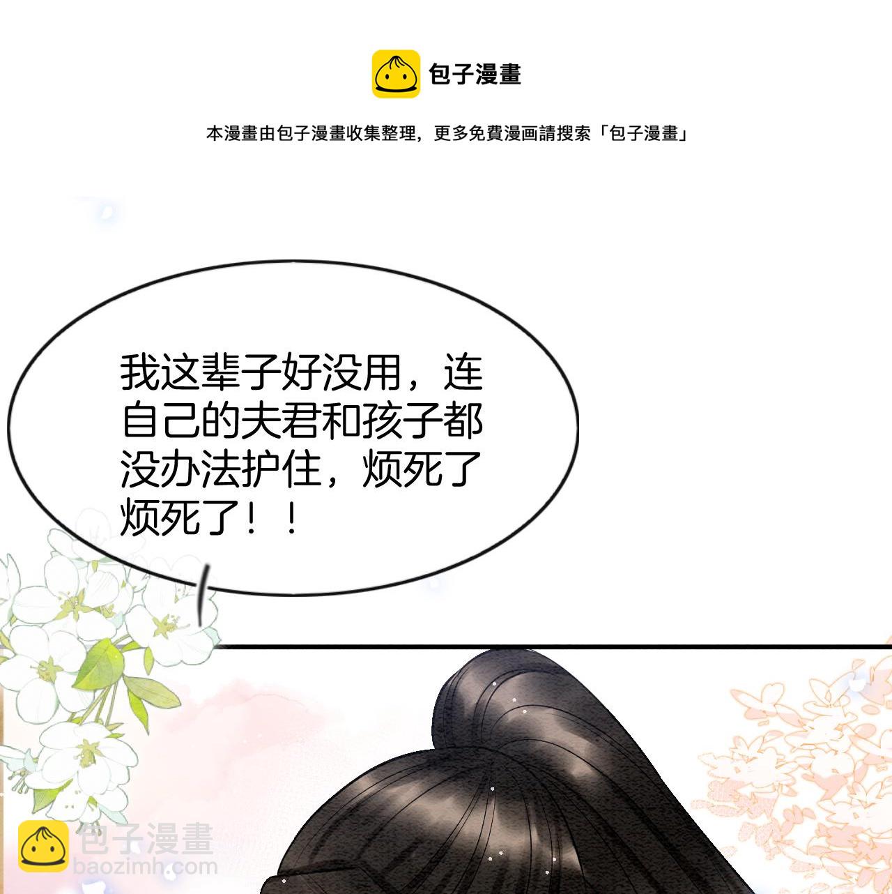 第56话 孤在这里护着你102