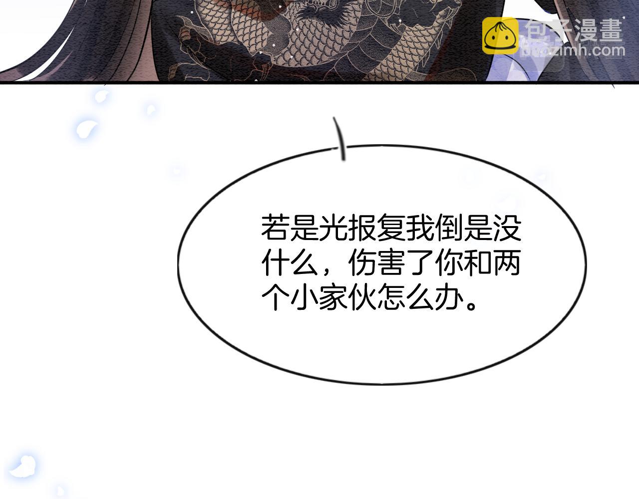 第56话 孤在这里护着你105
