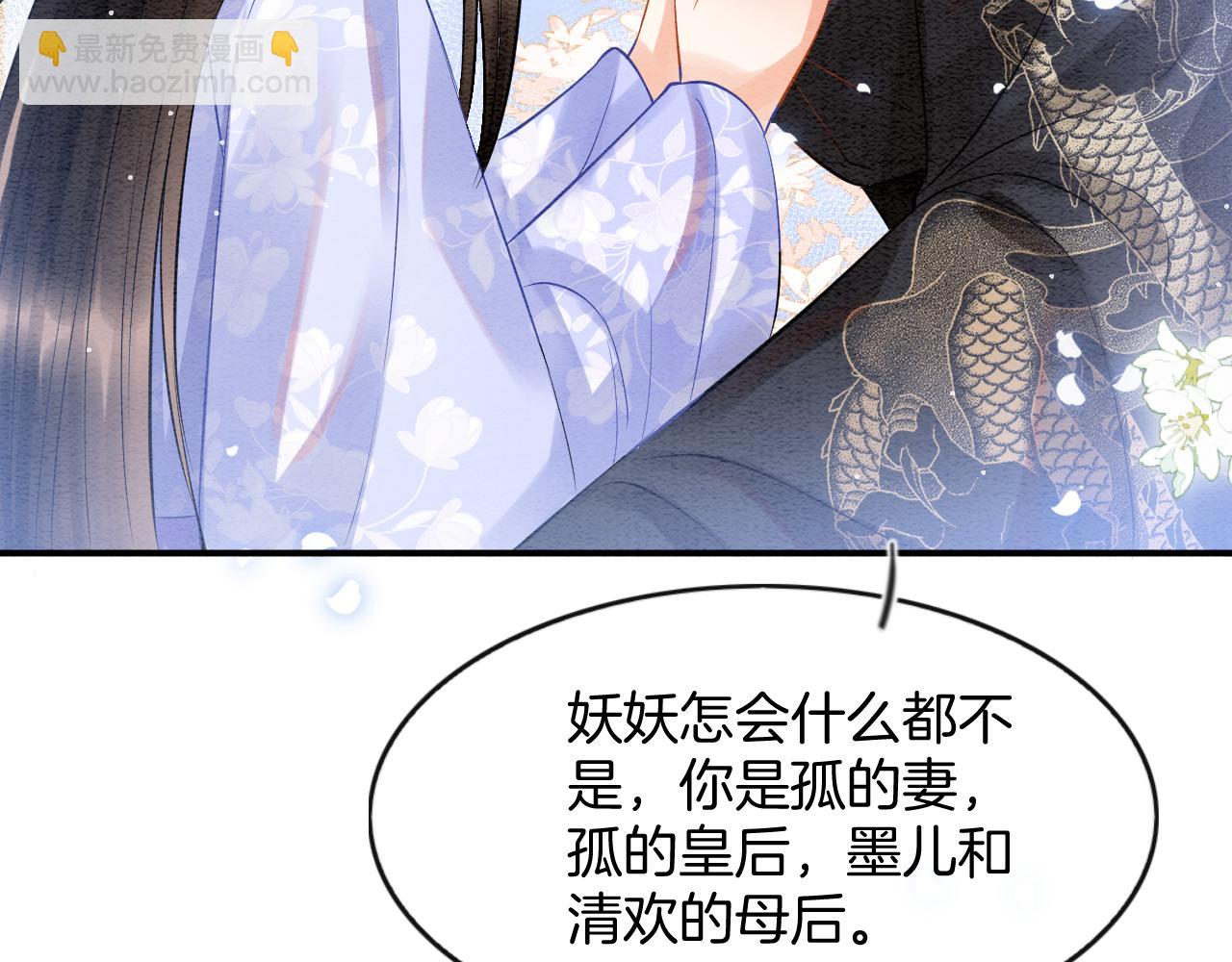 第56话 孤在这里护着你108