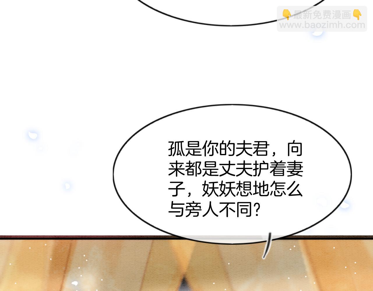 第56话 孤在这里护着你109