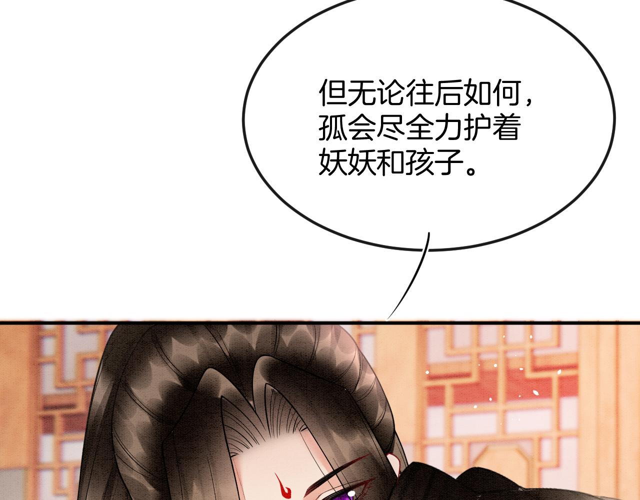 第56话 孤在这里护着你11