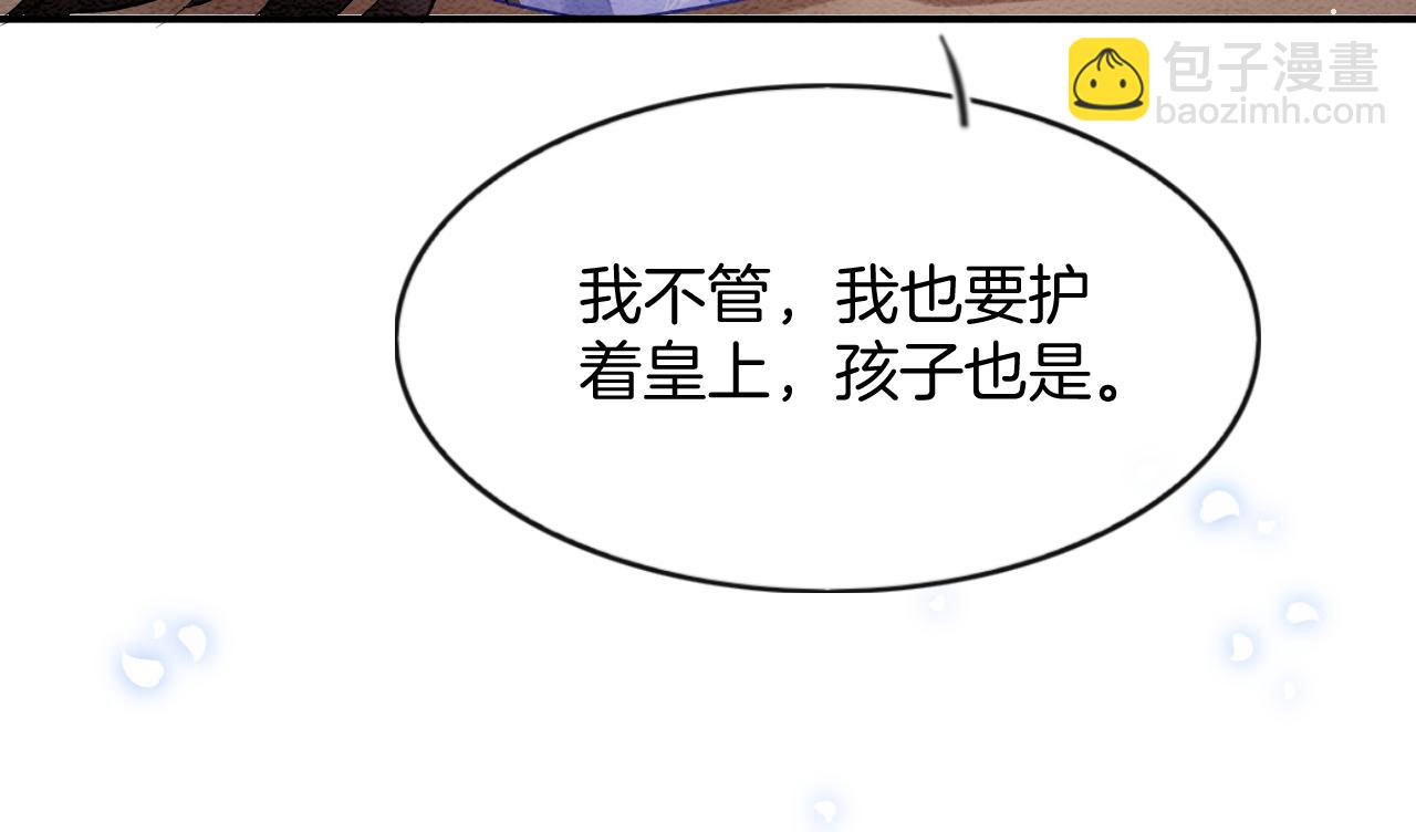 第56话 孤在这里护着你112