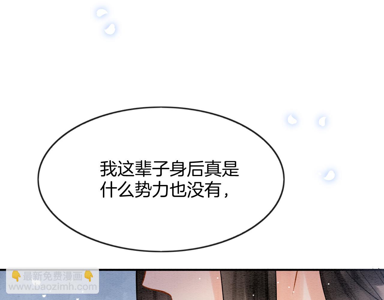 第56话 孤在这里护着你113