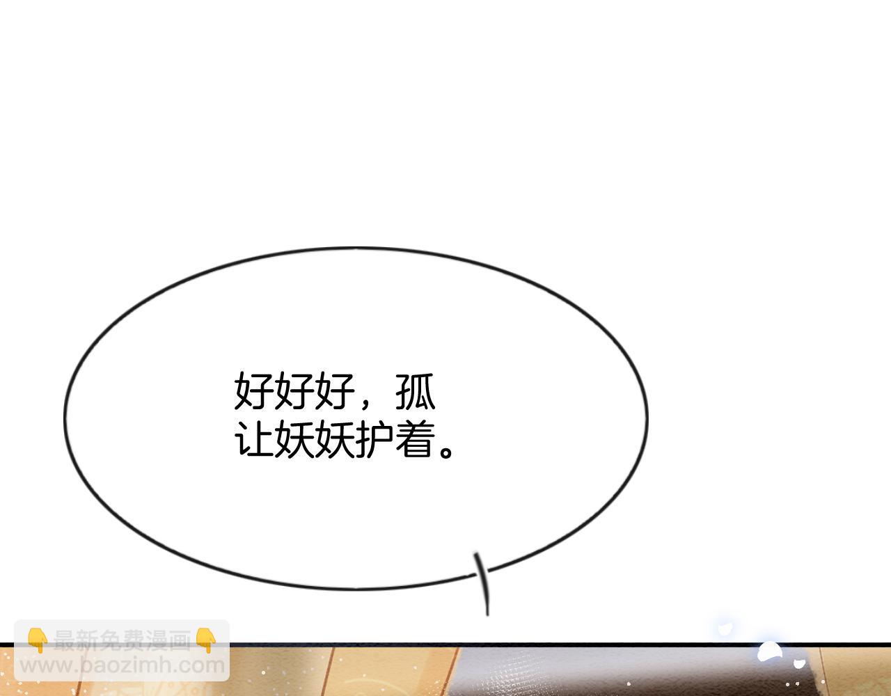 第56话 孤在这里护着你116