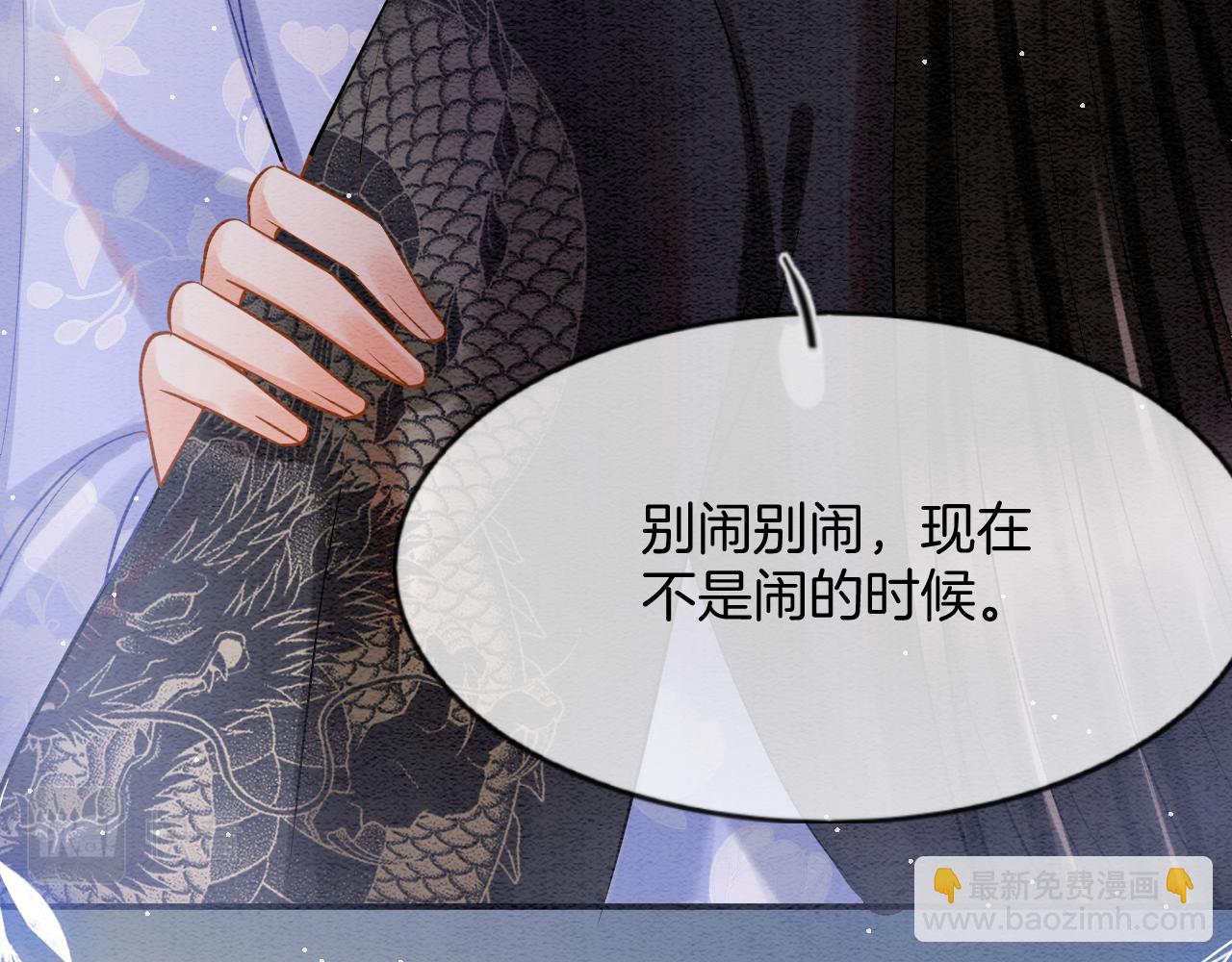 第56话 孤在这里护着你124