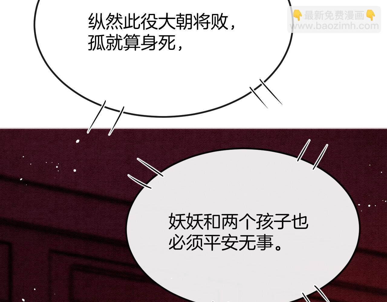 第56话 孤在这里护着你13