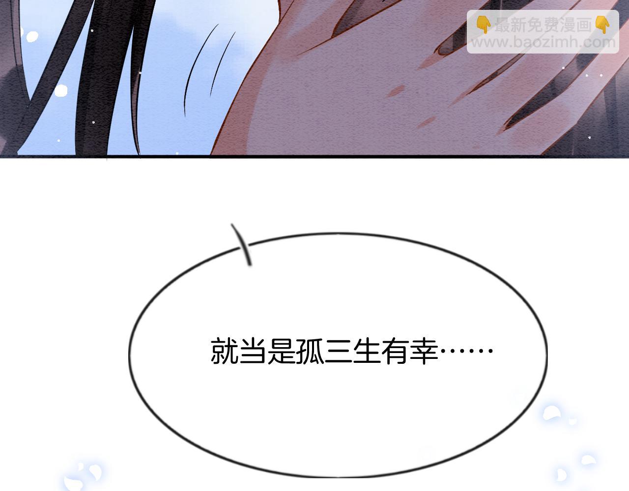 第56话 孤在这里护着你131