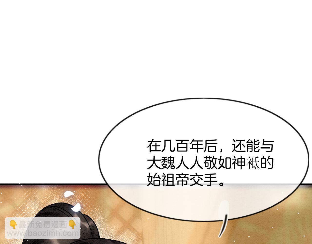 第56话 孤在这里护着你133
