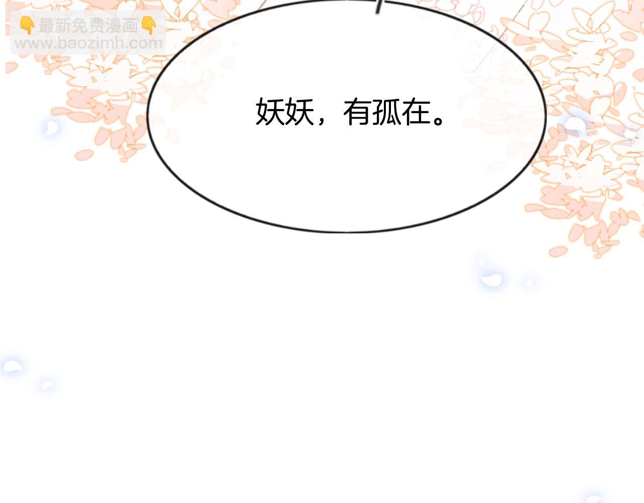 第56话 孤在这里护着你140