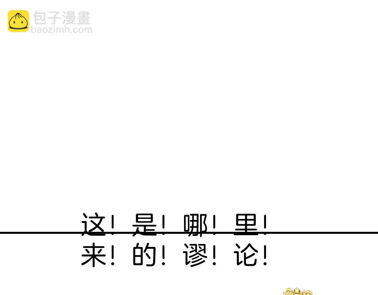 第56话 孤在这里护着你150