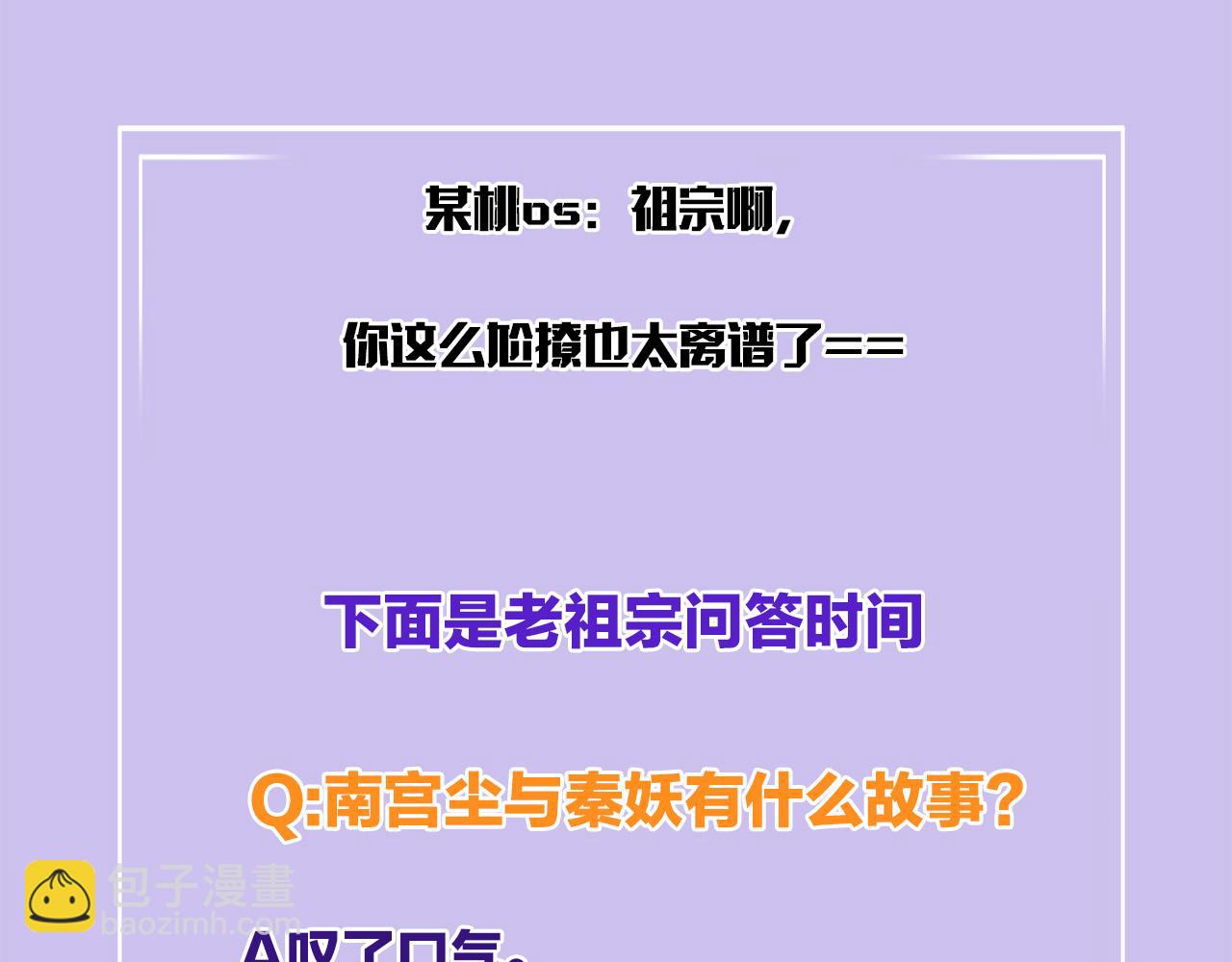 第56话 孤在这里护着你153