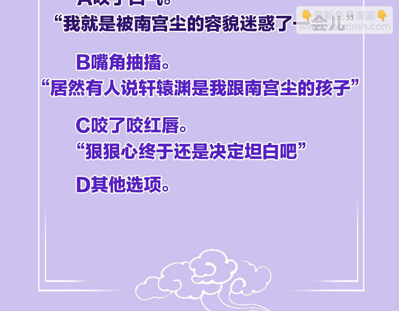 第56话 孤在这里护着你154