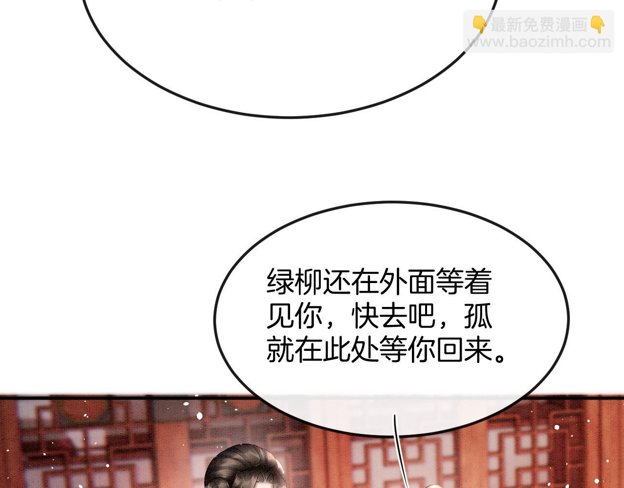 第56话 孤在这里护着你17